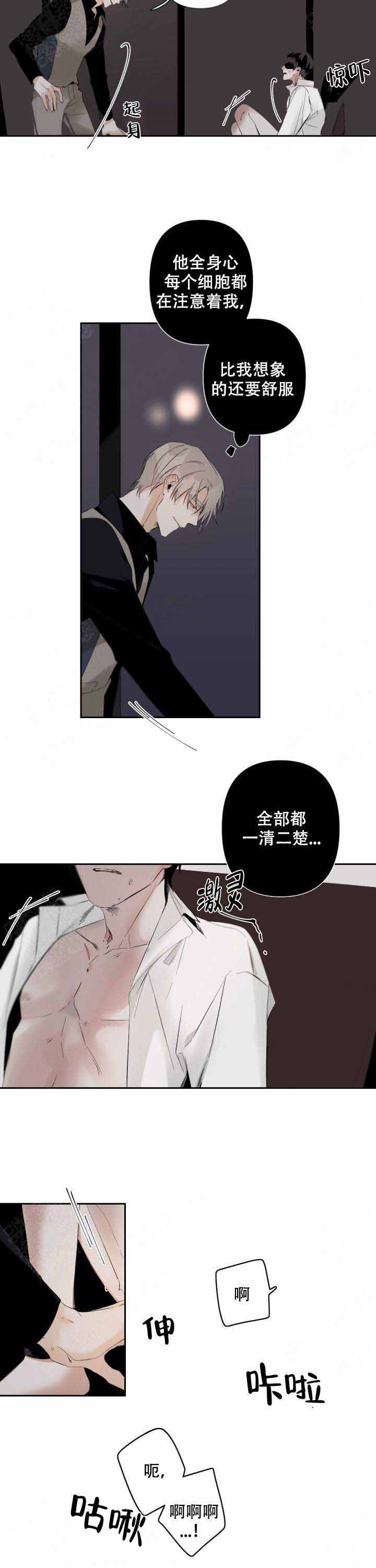 《臣服关系（ 第I II 季）》第76话 第4页