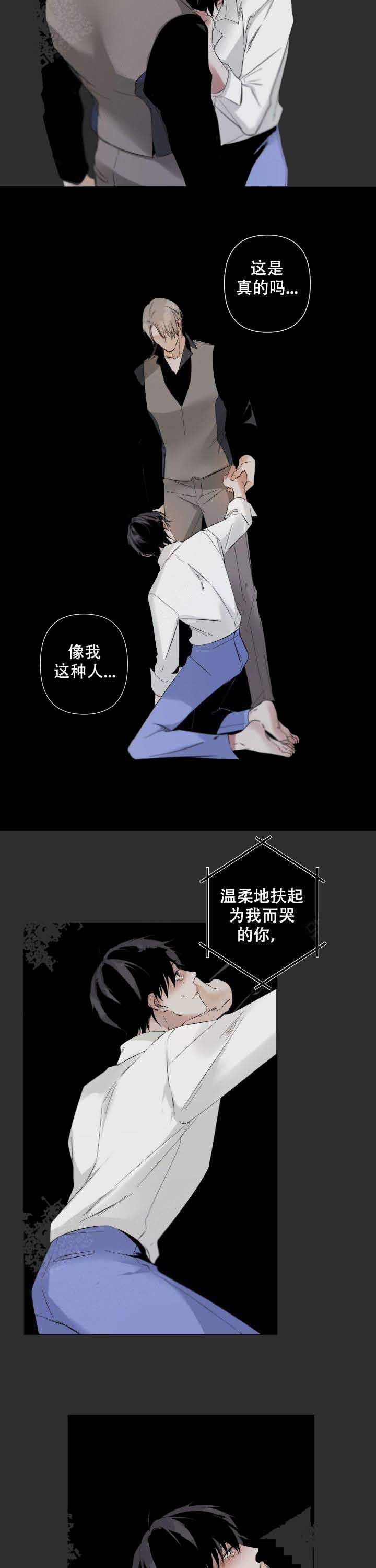 《臣服关系（ 第I II 季）》第76话 第6页