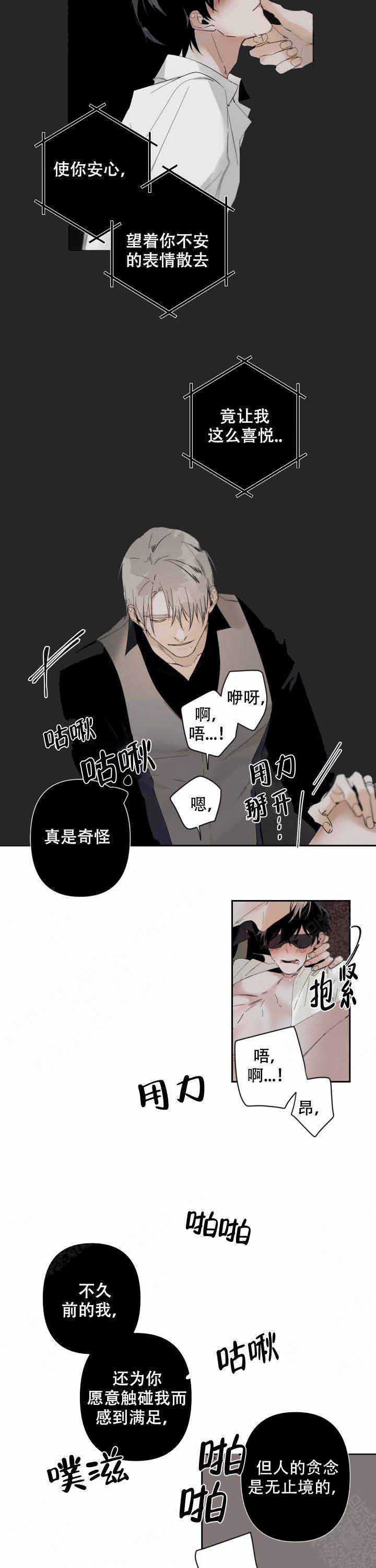 《臣服关系（ 第I II 季）》第76话 第7页