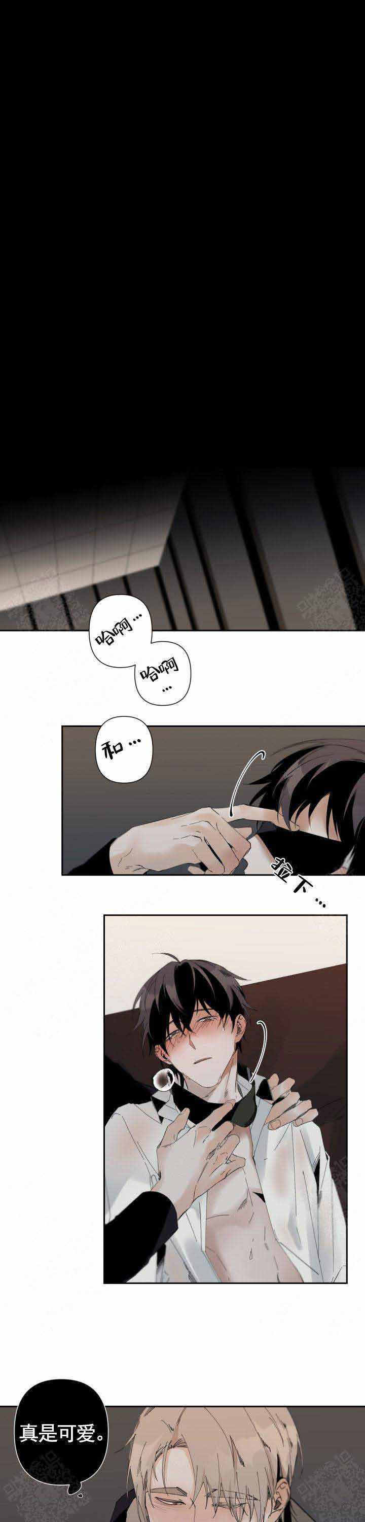 《臣服关系（ 第I II 季）》第77话 第1页