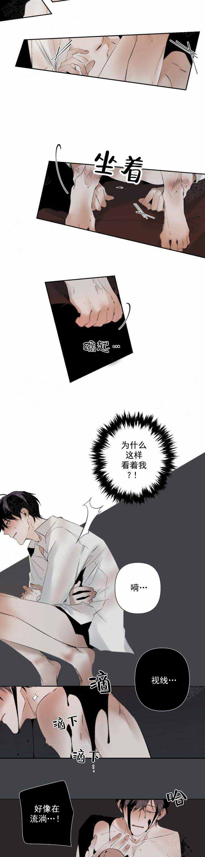 《臣服关系（ 第I II 季）》第77话 第5页