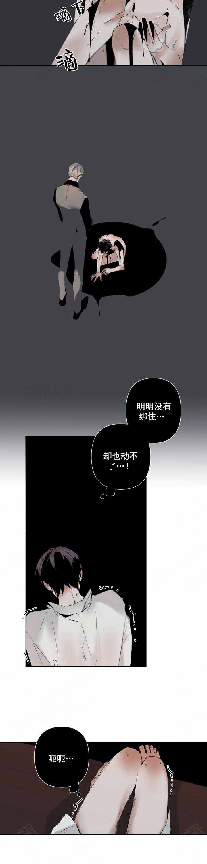 《臣服关系（ 第I II 季）》第77话 第6页