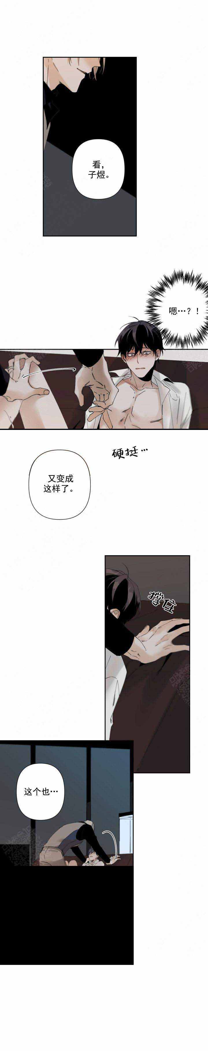 《臣服关系（ 第I II 季）》第77话 第7页