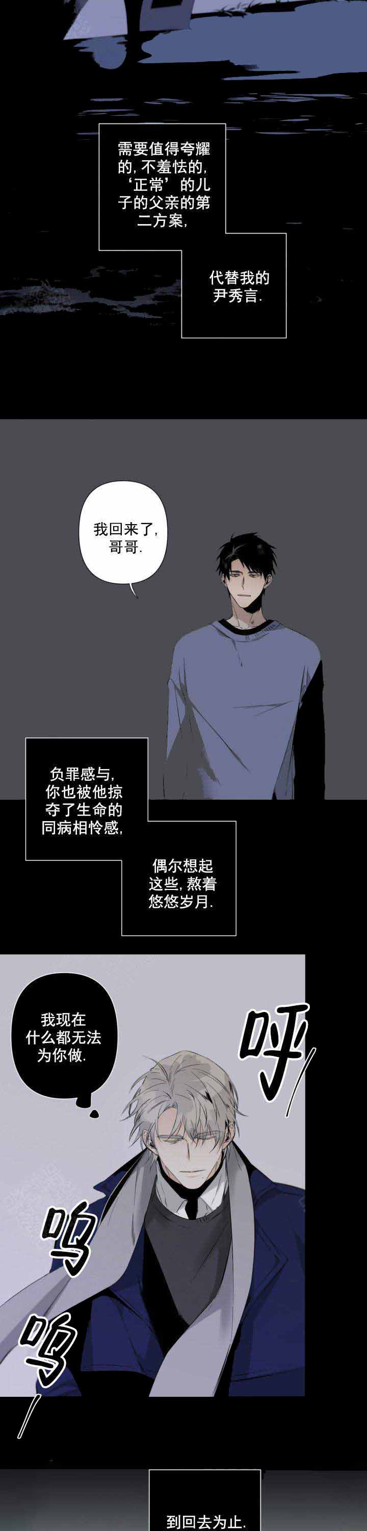 《臣服关系（ 第I II 季）》第79话 第2页