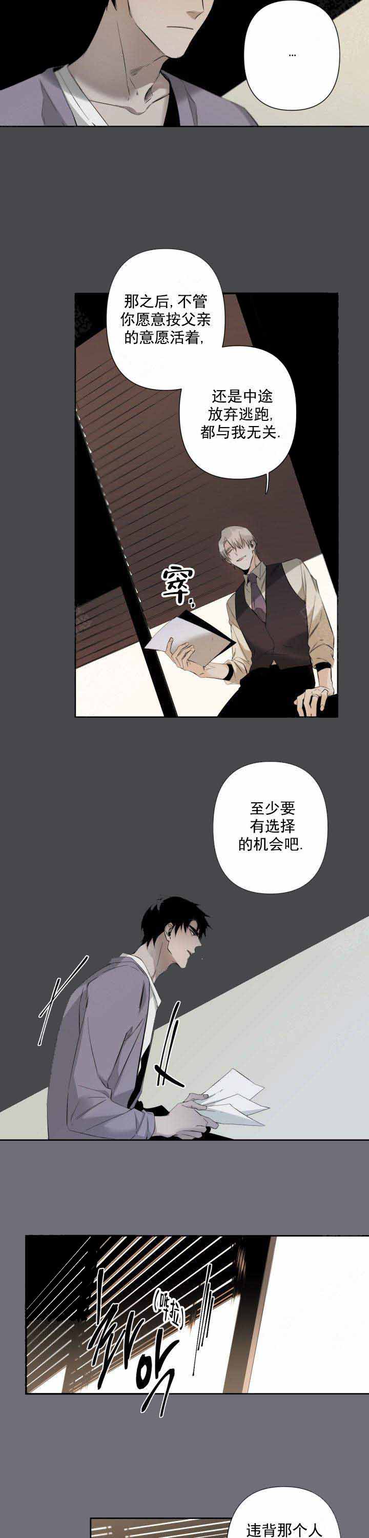《臣服关系（ 第I II 季）》第79话 第5页