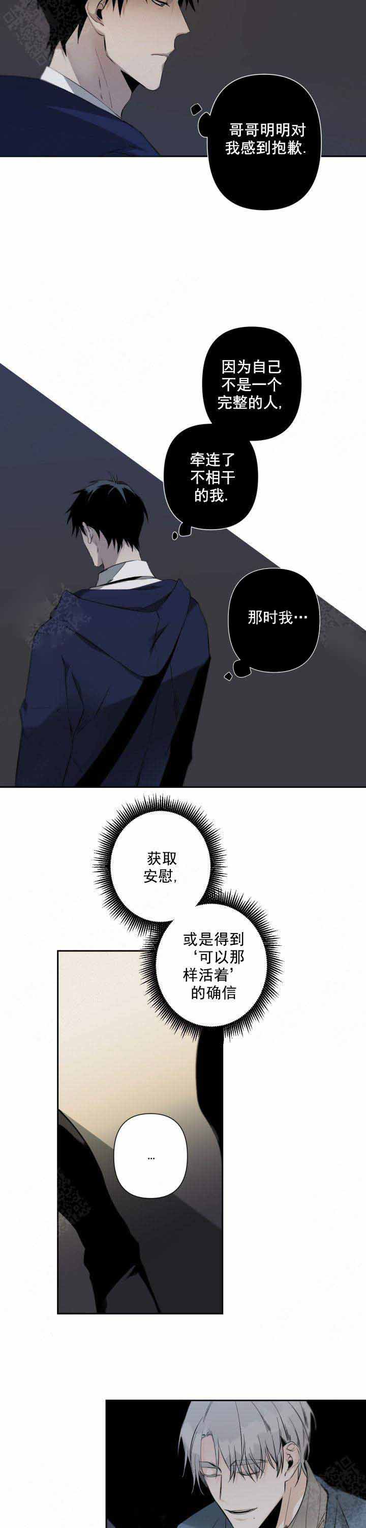 《臣服关系（ 第I II 季）》第79话 第7页