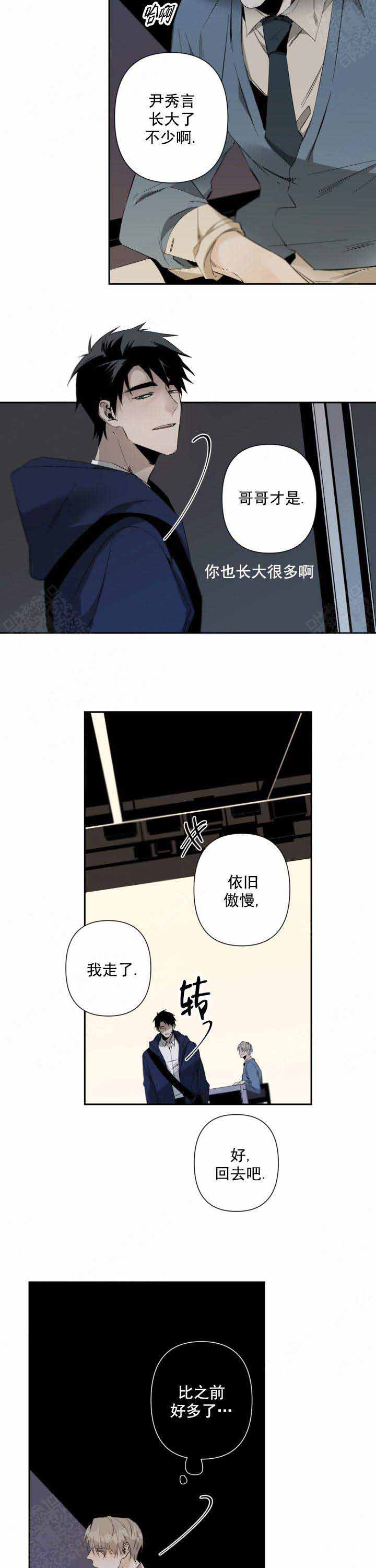 《臣服关系（ 第I II 季）》第79话 第8页