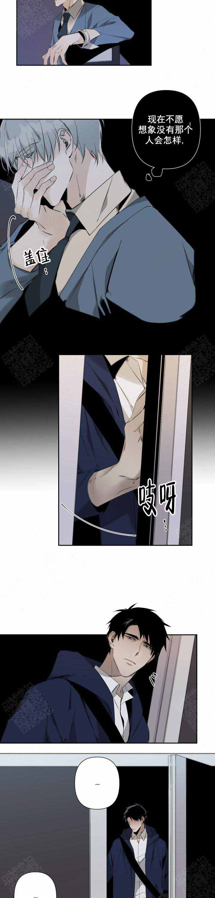 《臣服关系（ 第I II 季）》第79话 第9页