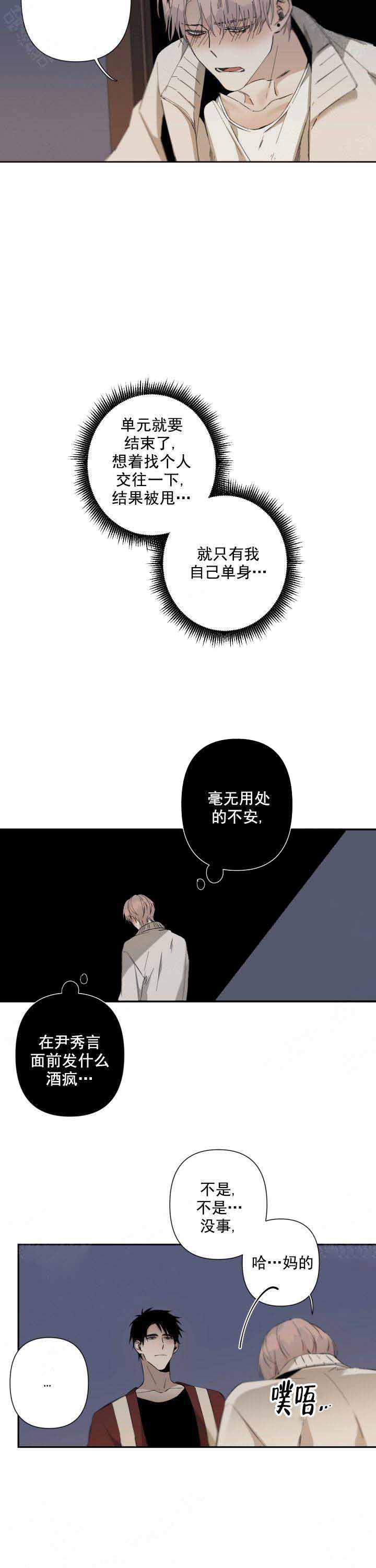 《臣服关系（ 第I II 季）》第80话 第4页