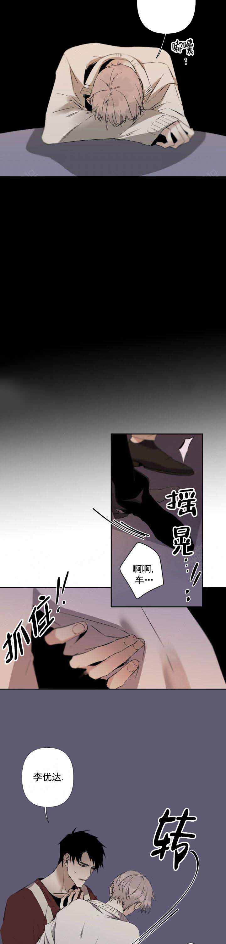 《臣服关系（ 第I II 季）》第80话 第7页