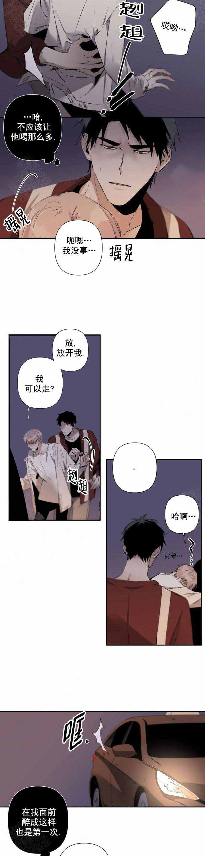《臣服关系（ 第I II 季）》第80话 第8页