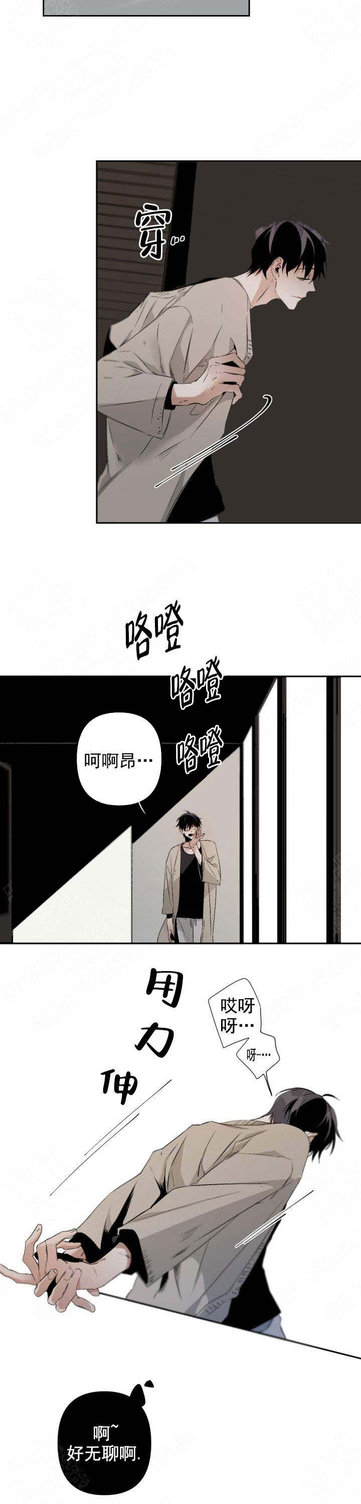 《臣服关系（ 第I II 季）》第83话 第2页