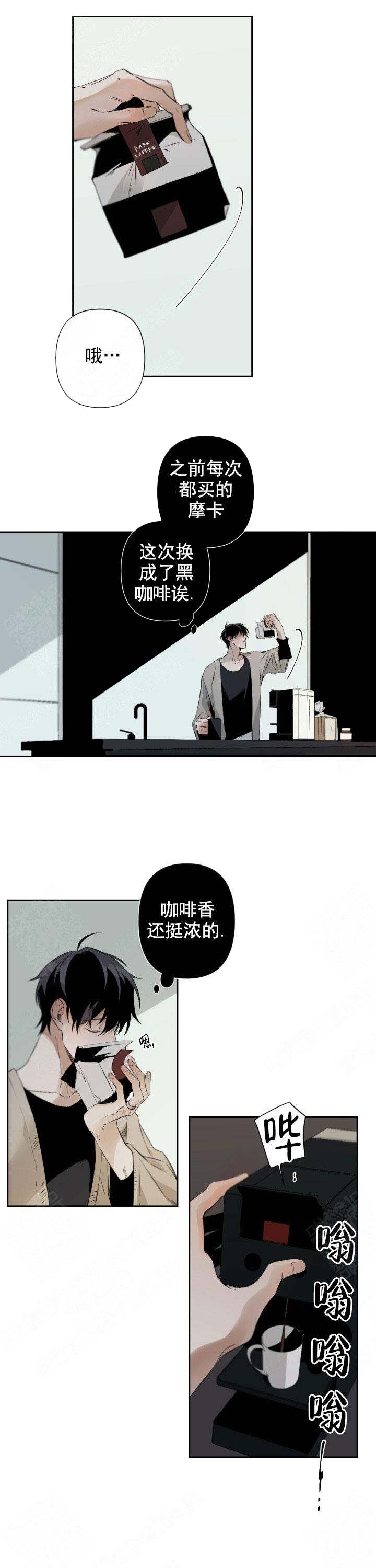 《臣服关系（ 第I II 季）》第83话 第3页