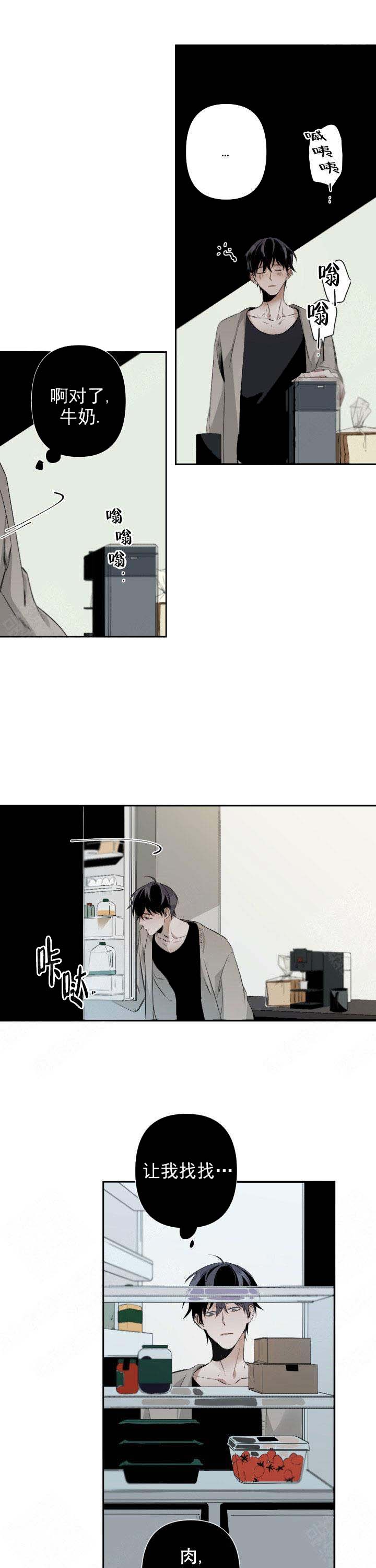 《臣服关系（ 第I II 季）》第83话 第4页