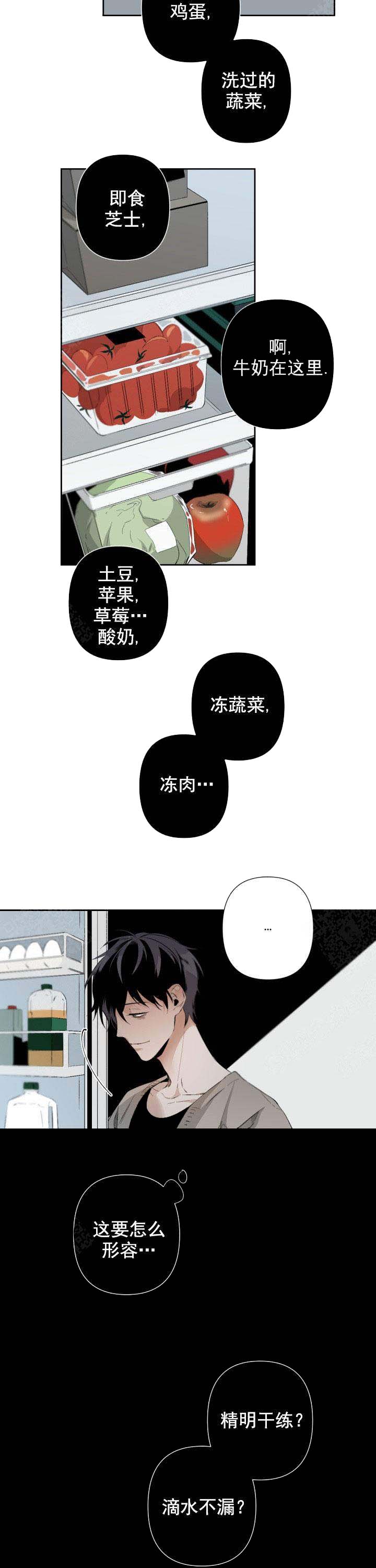 《臣服关系（ 第I II 季）》第83话 第5页