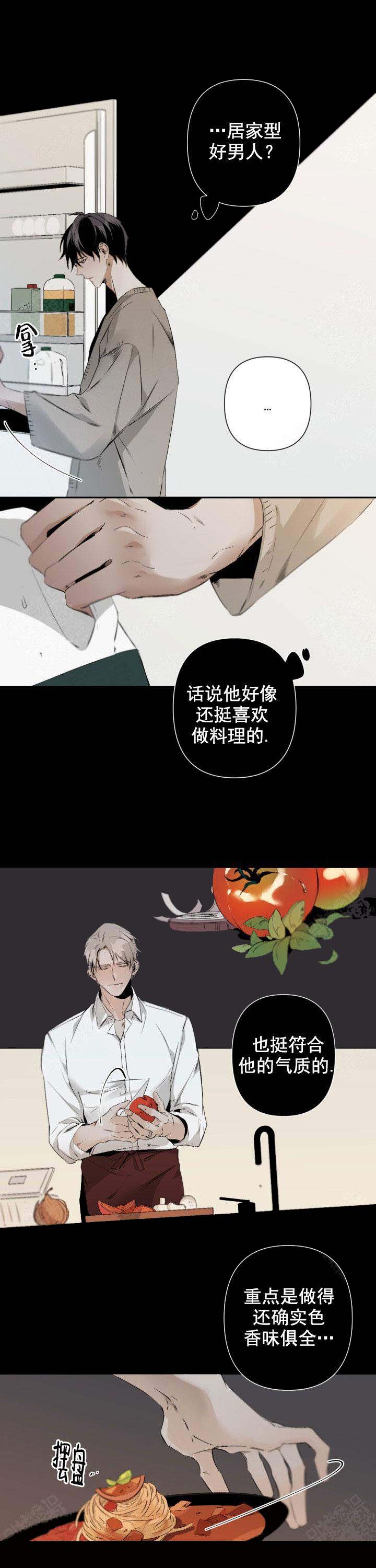 《臣服关系（ 第I II 季）》第83话 第6页