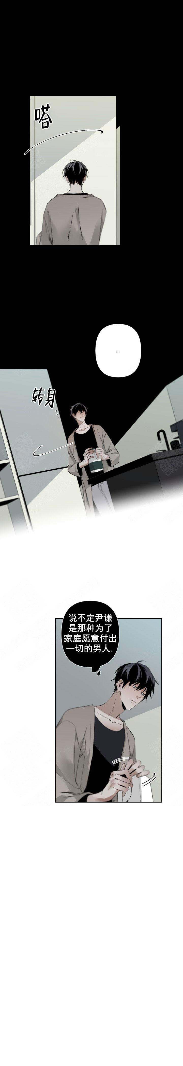 《臣服关系（ 第I II 季）》第83话 第7页