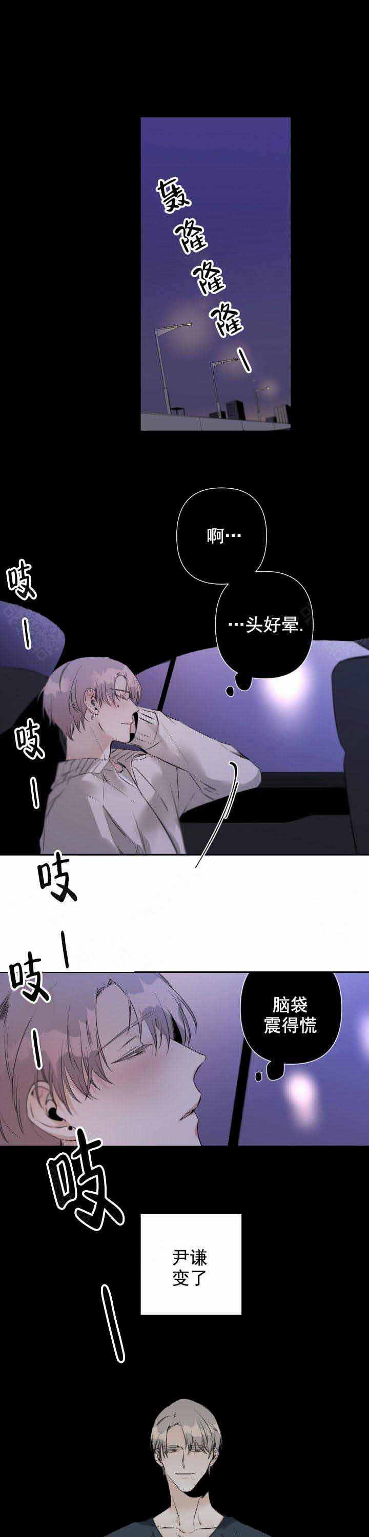 《臣服关系（ 第I II 季）》第81话 第1页