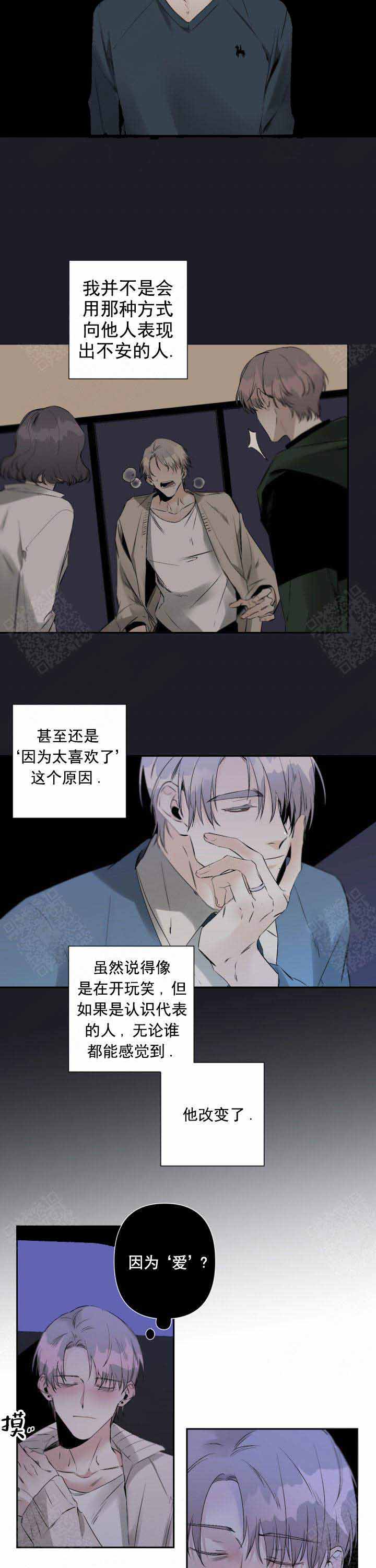 《臣服关系（ 第I II 季）》第81话 第2页