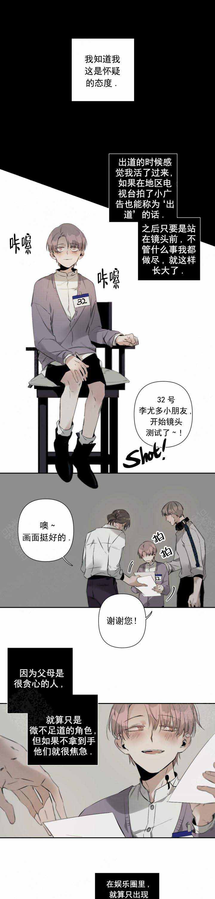 《臣服关系（ 第I II 季）》第81话 第4页