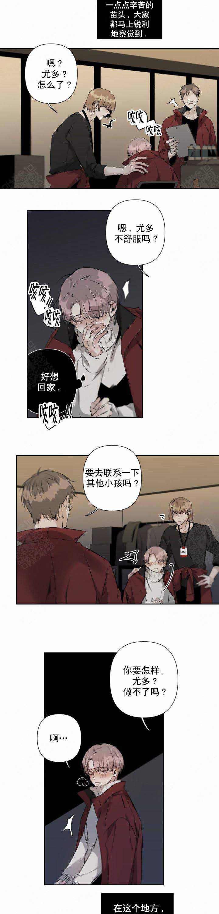 《臣服关系（ 第I II 季）》第81话 第5页