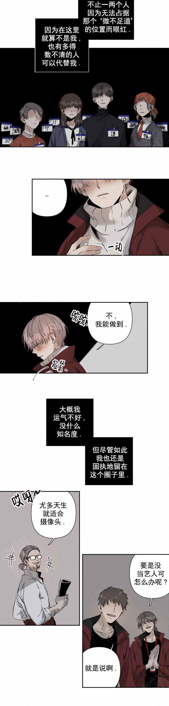 《臣服关系（ 第I II 季）》第81话 第6页
