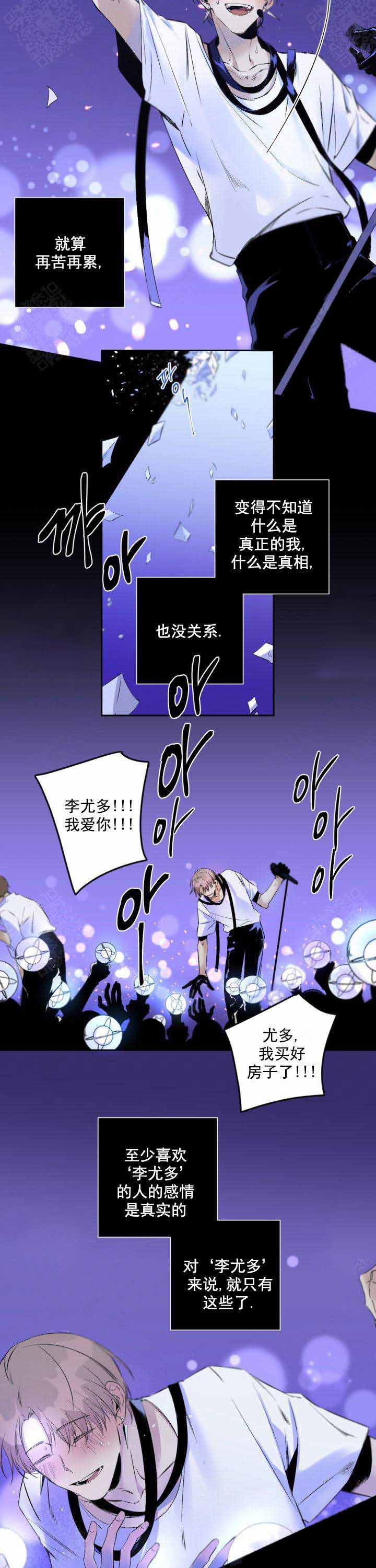 《臣服关系（ 第I II 季）》第81话 第8页