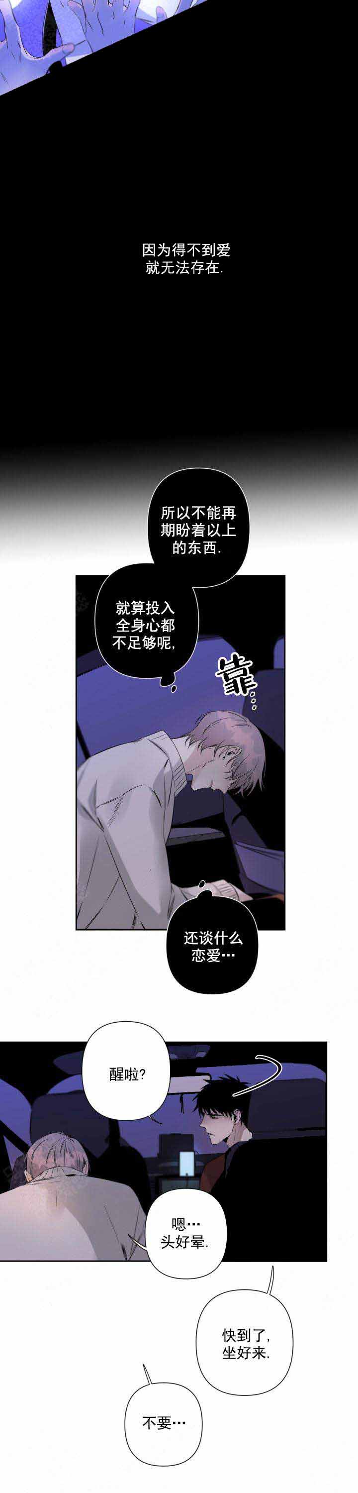 《臣服关系（ 第I II 季）》第81话 第9页