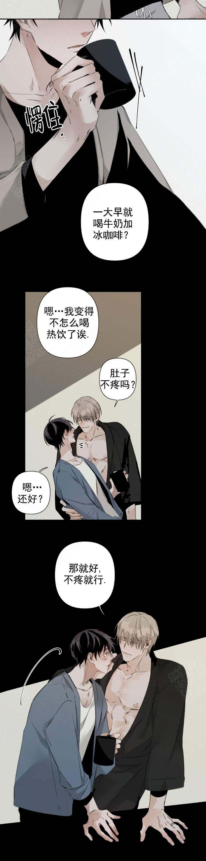 《臣服关系（ 第I II 季）》第84话 第2页