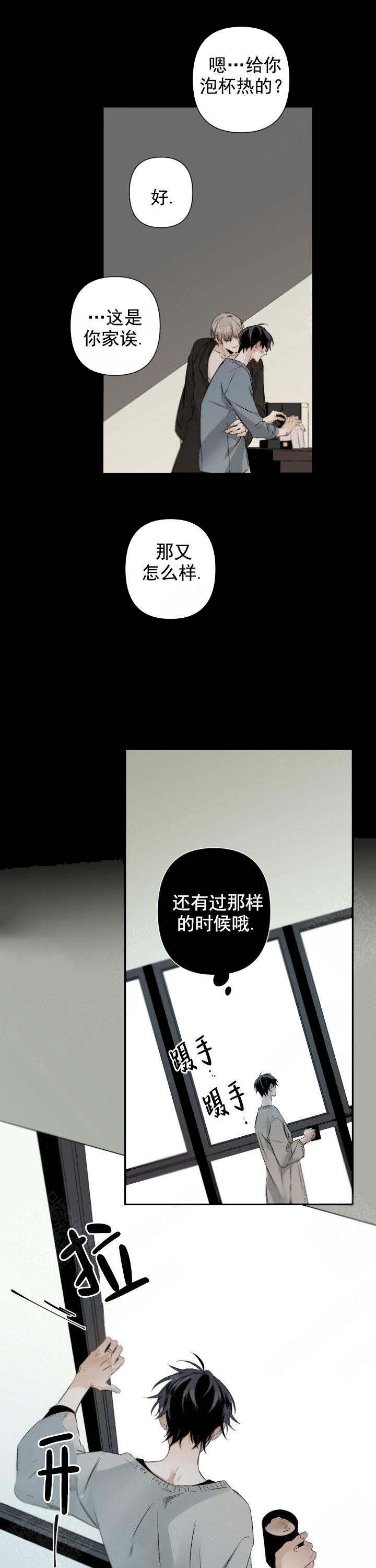 《臣服关系（ 第I II 季）》第84话 第3页