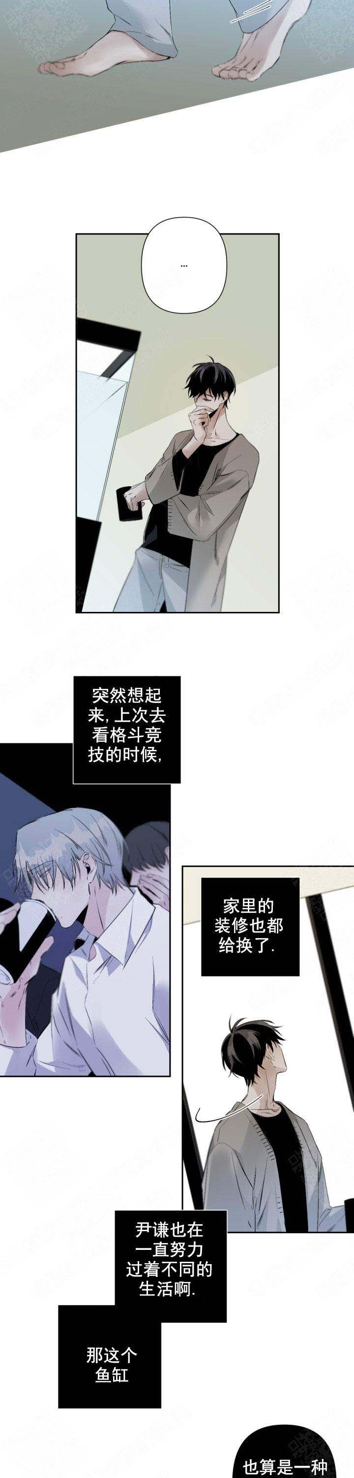 《臣服关系（ 第I II 季）》第84话 第5页