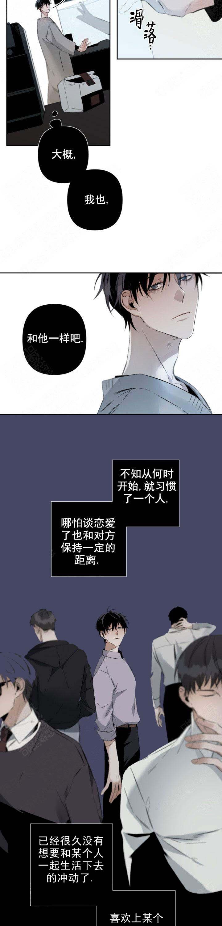 《臣服关系（ 第I II 季）》第84话 第7页