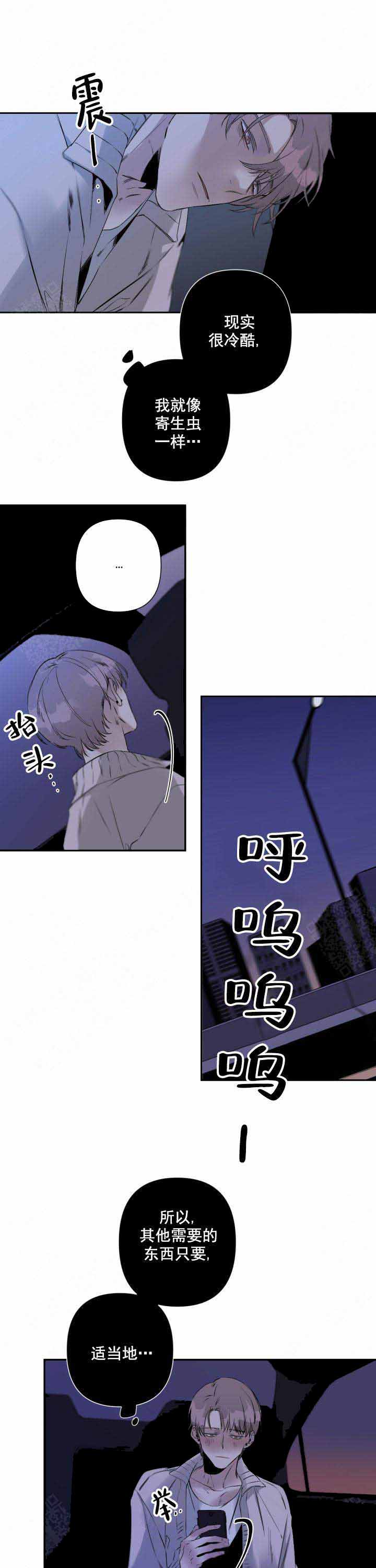 《臣服关系（ 第I II 季）》第82话 第1页