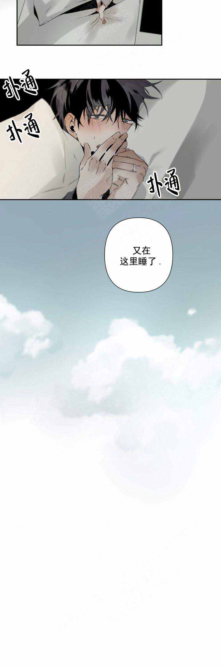 《臣服关系（ 第I II 季）》第82话 第9页