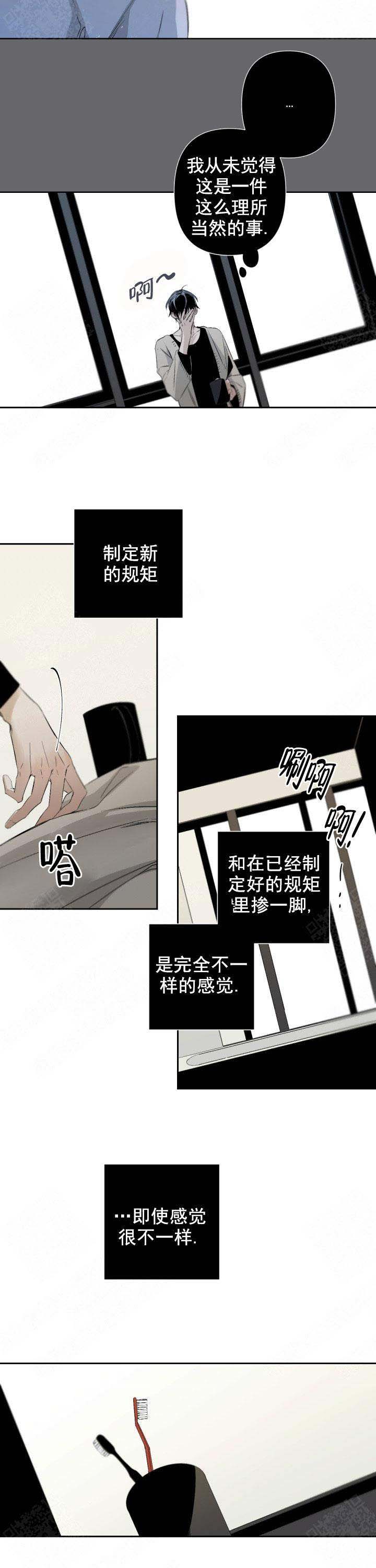 《臣服关系（ 第I II 季）》第85话 第3页