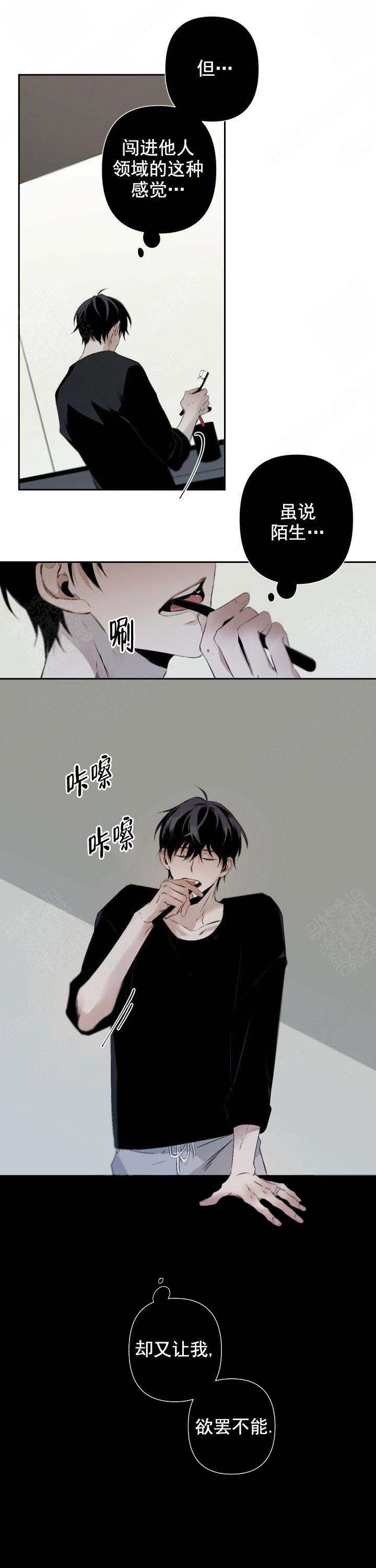 《臣服关系（ 第I II 季）》第85话 第4页