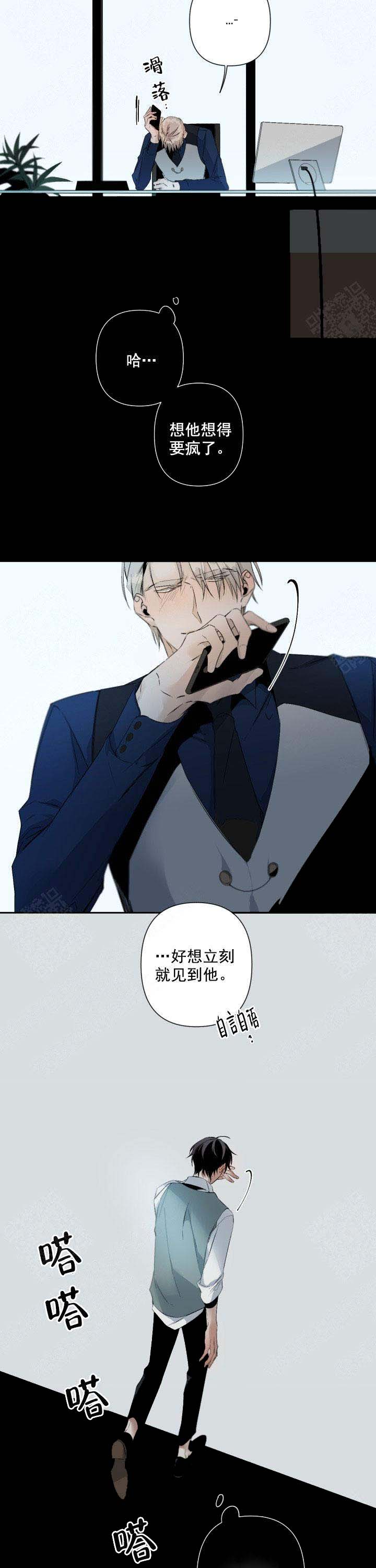 《臣服关系（ 第I II 季）》第89话 第1页