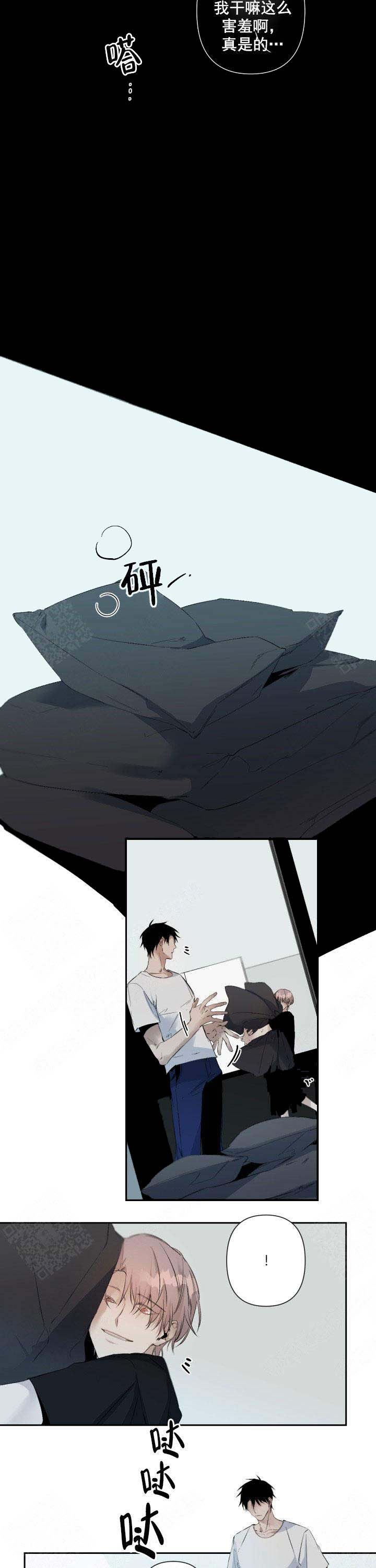 《臣服关系（ 第I II 季）》第89话 第2页