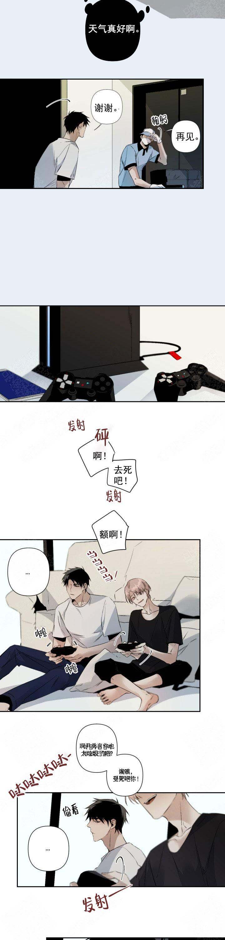 《臣服关系（ 第I II 季）》第89话 第5页