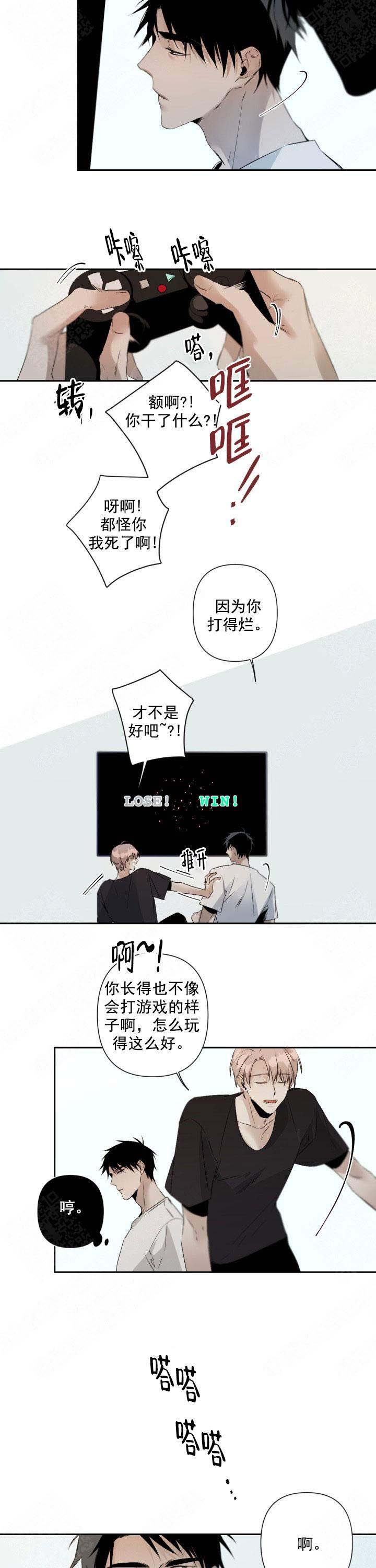 《臣服关系（ 第I II 季）》第89话 第6页