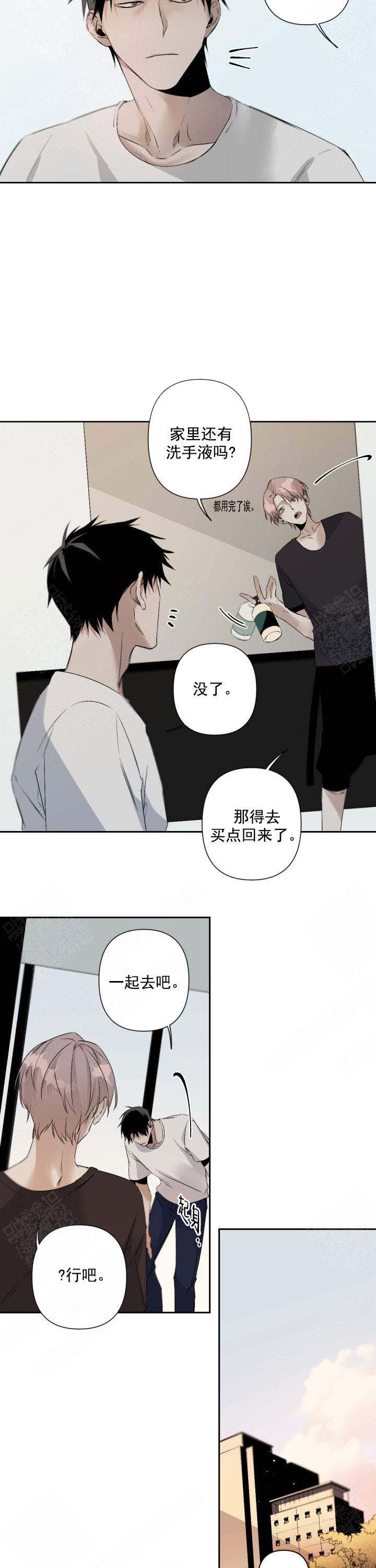 《臣服关系（ 第I II 季）》第89话 第7页