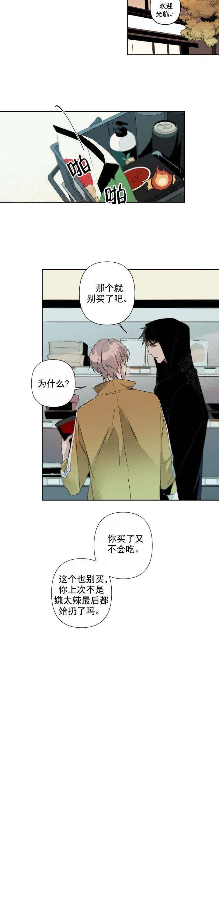 《臣服关系（ 第I II 季）》第89话 第8页