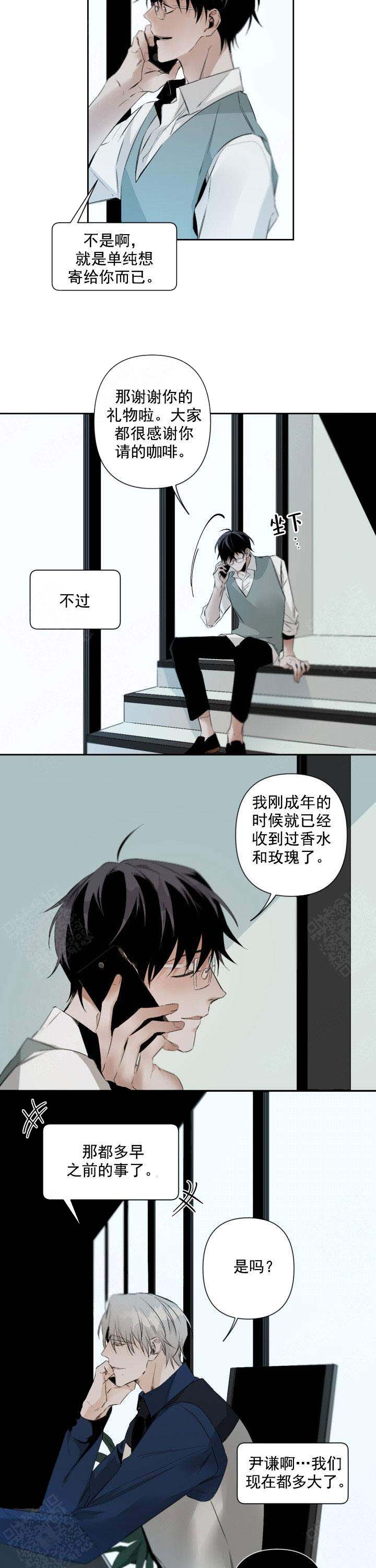 《臣服关系（ 第I II 季）》第88话 第2页