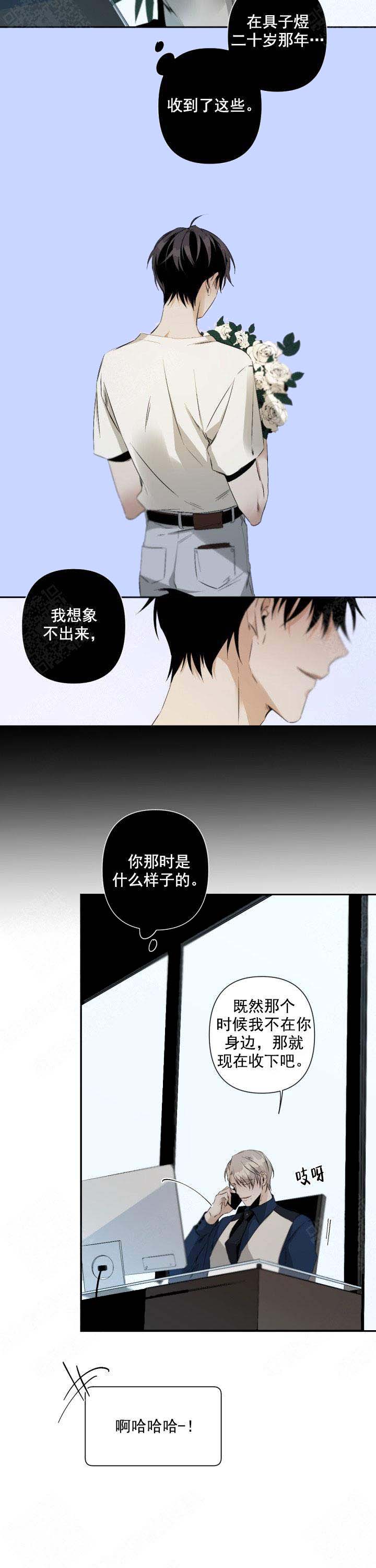 《臣服关系（ 第I II 季）》第88话 第3页