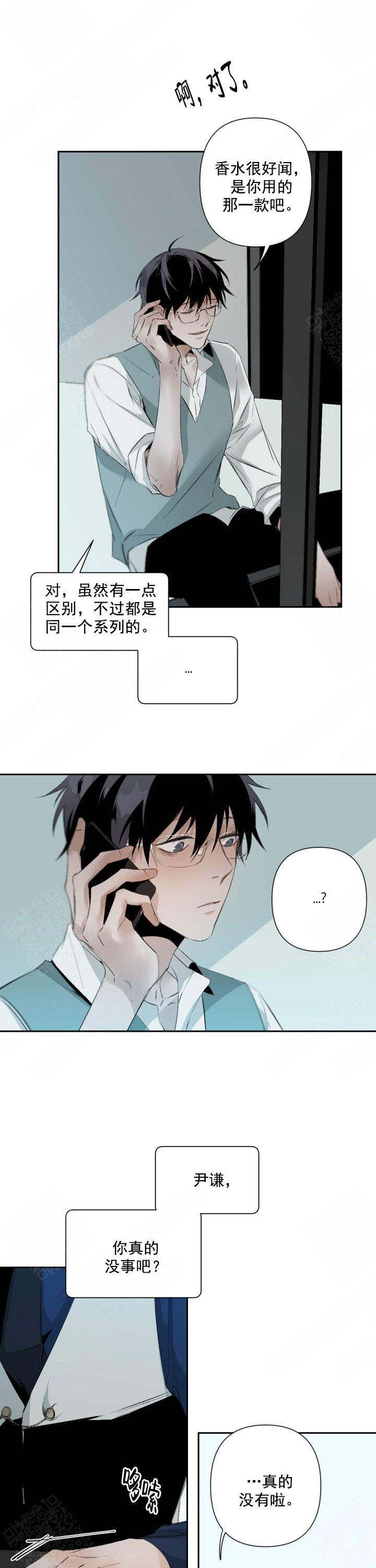《臣服关系（ 第I II 季）》第88话 第4页