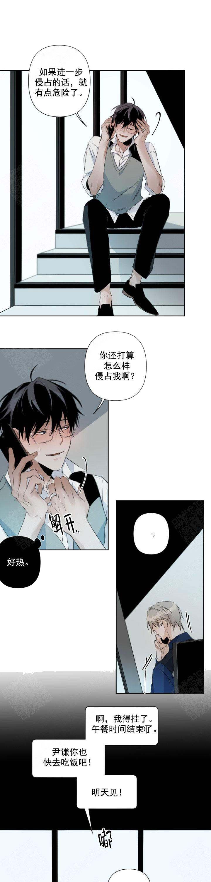 《臣服关系（ 第I II 季）》第88话 第7页