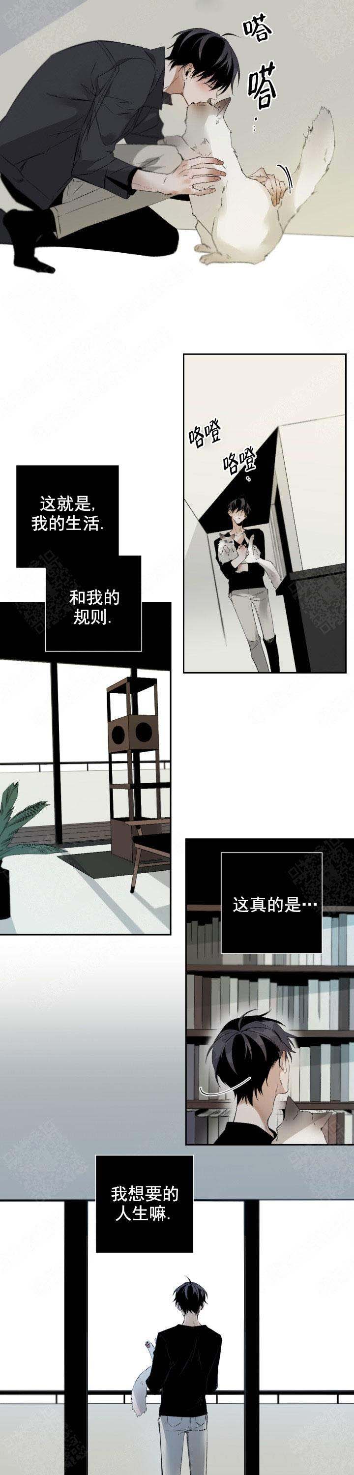 《臣服关系（ 第I II 季）》第86话 第1页