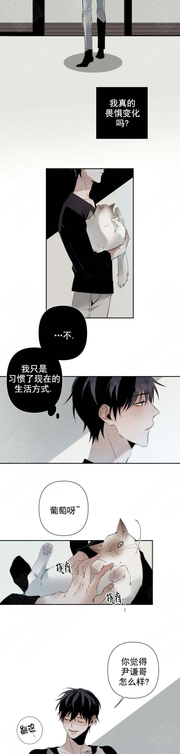《臣服关系（ 第I II 季）》第86话 第2页