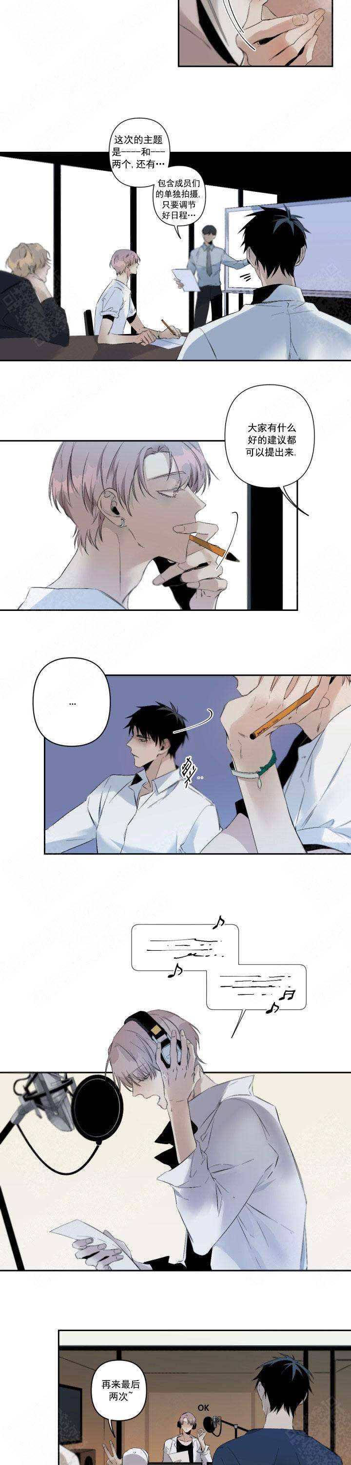 《臣服关系（ 第I II 季）》第86话 第4页