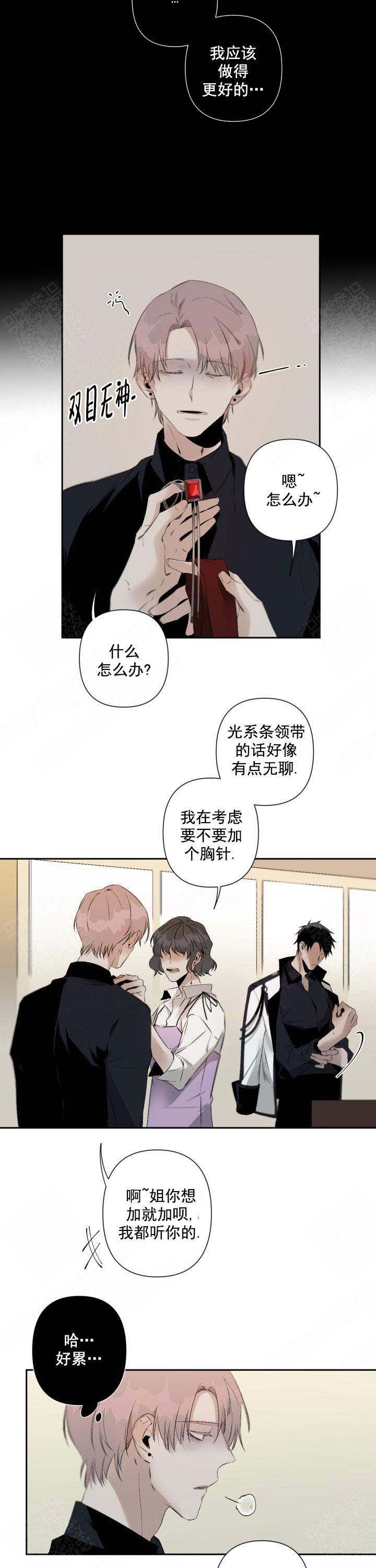 《臣服关系（ 第I II 季）》第86话 第6页